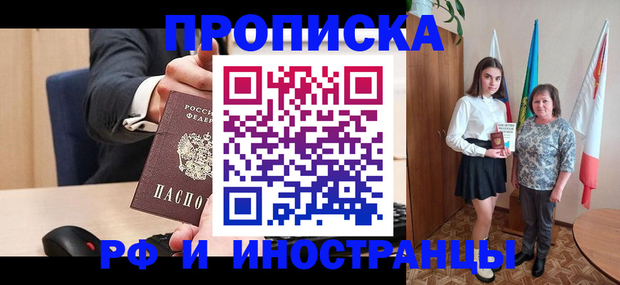 регистрация в Волжске