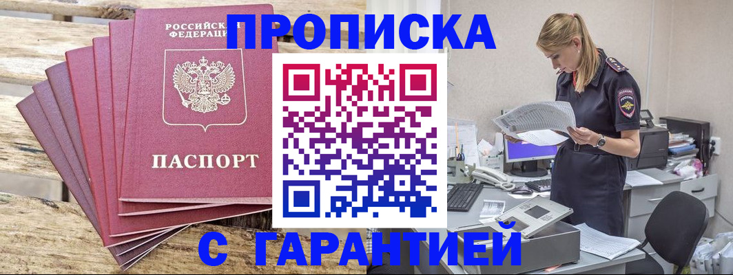 временная регистрация госуслуги в Волжске